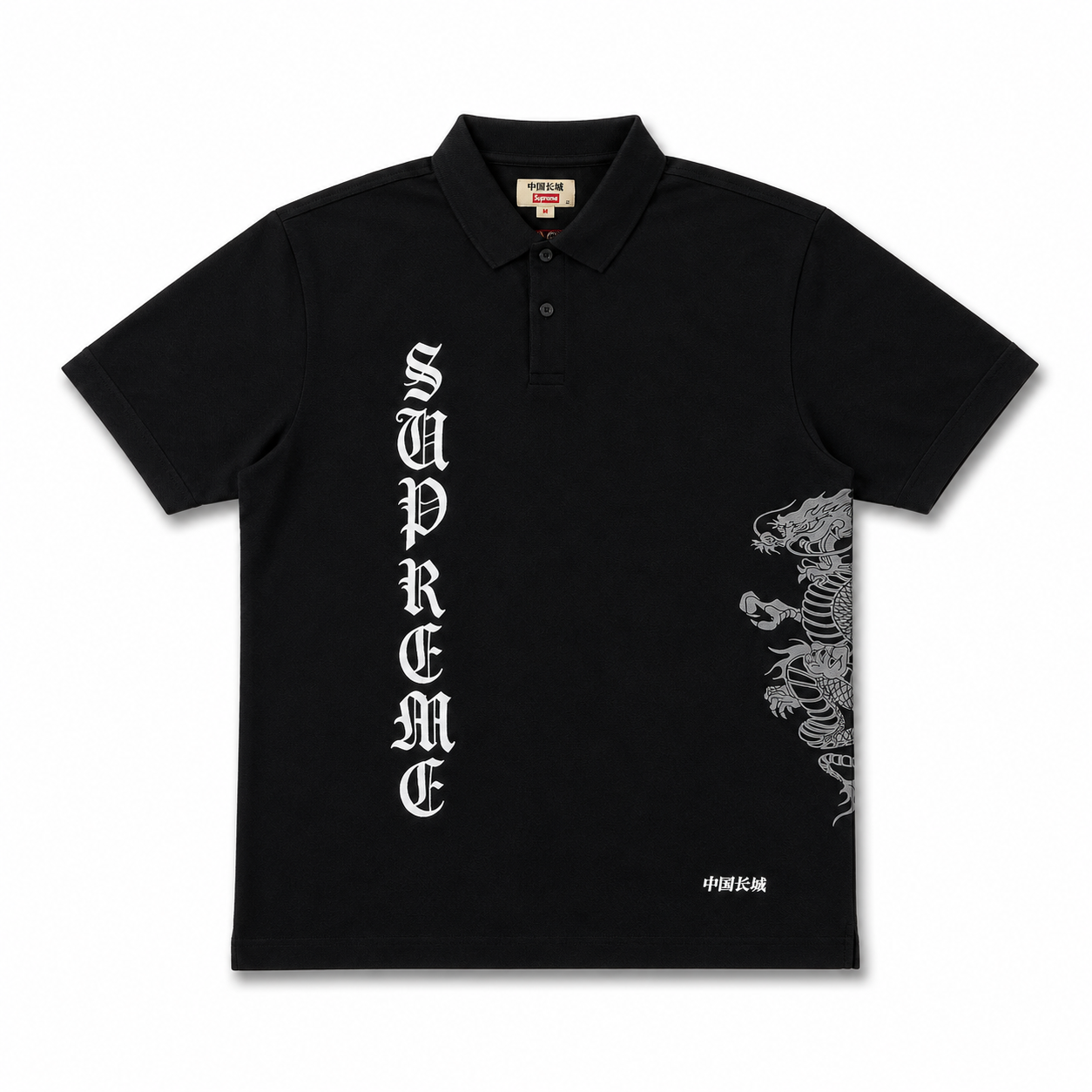 Polo Supreme - The Great China Wall image 1